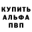 МЕТАМФЕТАМИН пудра Stef One
