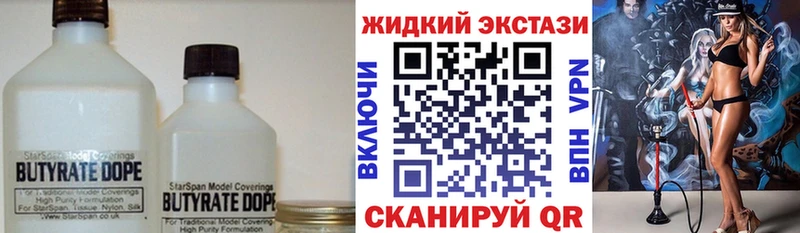 БУТИРАТ Butirat Курган