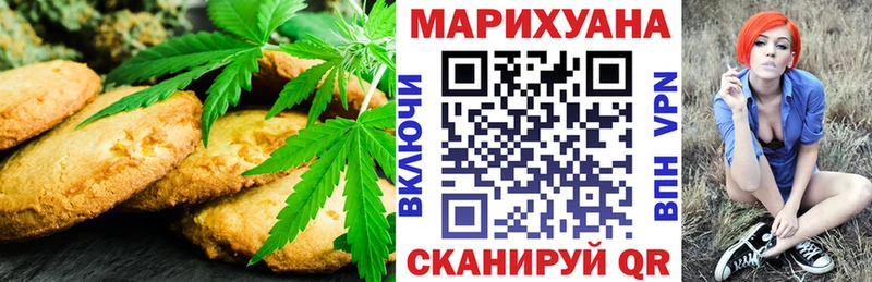 Cannafood конопля  купить закладку  Курган 