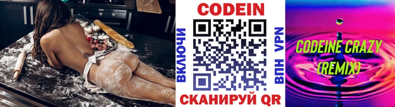 Кодеиновый сироп Lean Purple Drank  цена наркотик  Курган 