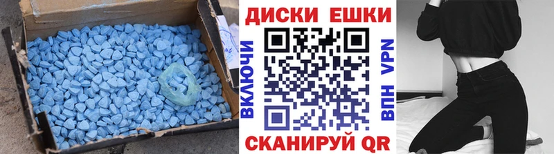 Ecstasy круглые  ОМГ ОМГ зеркало  Курган 
