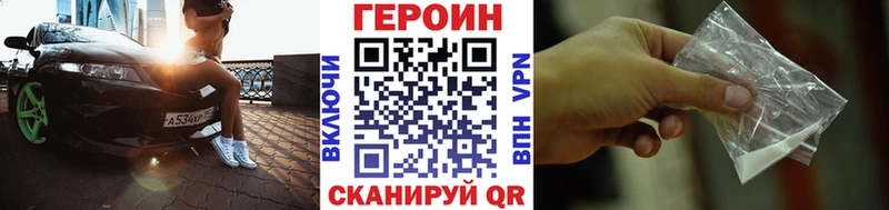 ГЕРОИН белый  Курган 