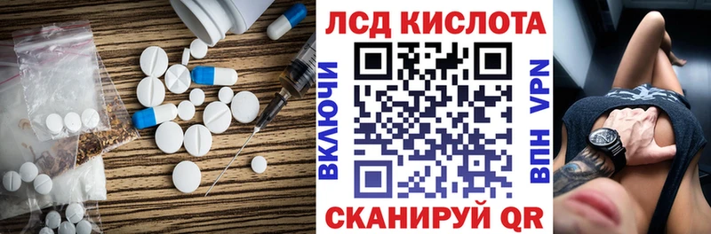 ЛСД экстази кислота  Курган 