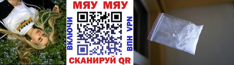 Мефедрон VHQ Курган