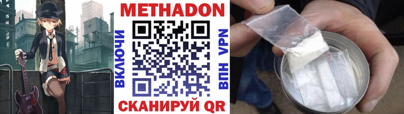 Метадон кристалл  OMG зеркало  shop какой сайт  хочу   Курган 